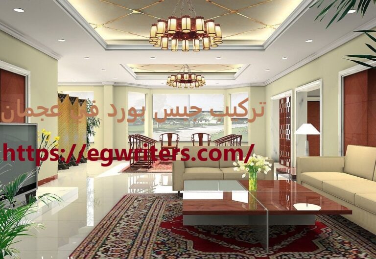 تركيب جبس بورد في عجمان